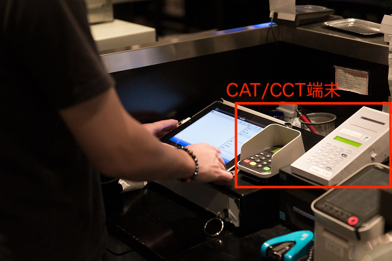 CAT/CCT端末の設置例